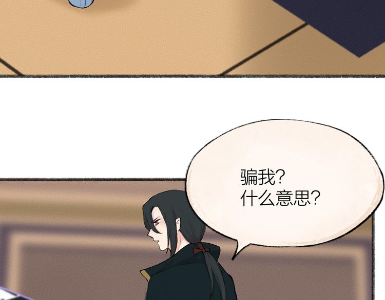 第84话 小骗子3