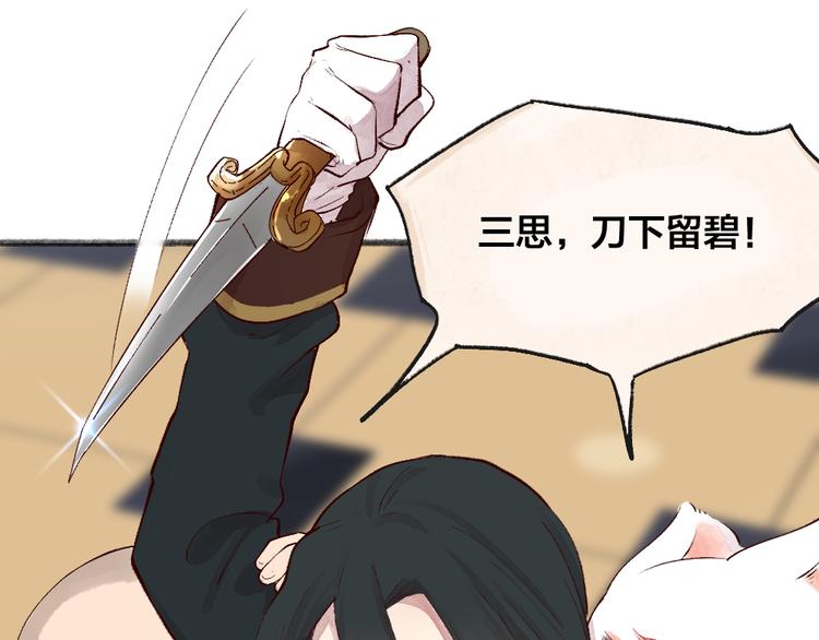 第84话 小骗子38