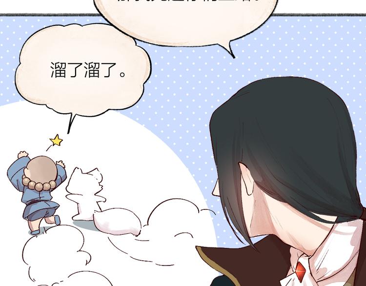 第84话 小骗子40