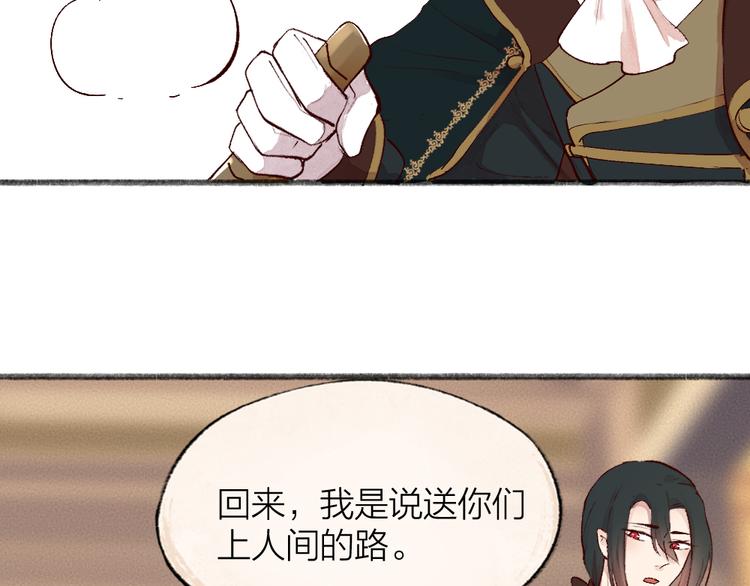 第84话 小骗子41