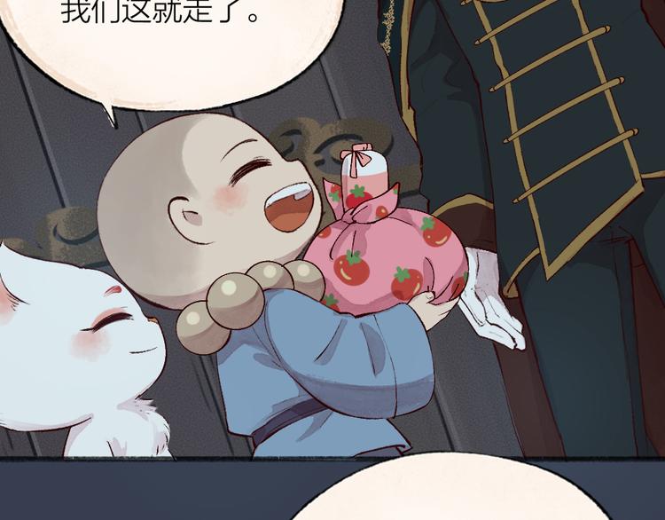 第84话 小骗子45