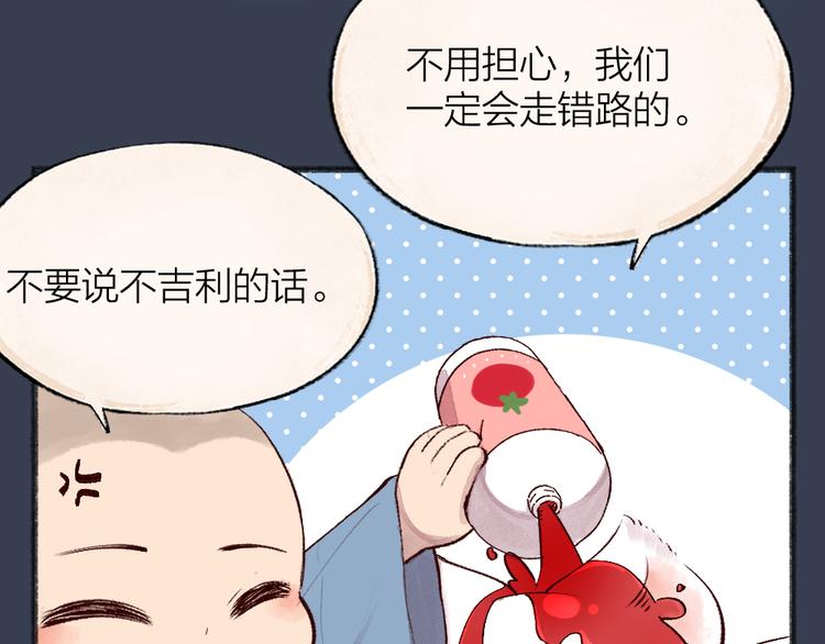 第84话 小骗子46