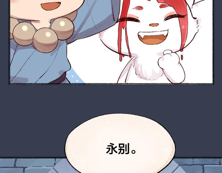 第84话 小骗子47