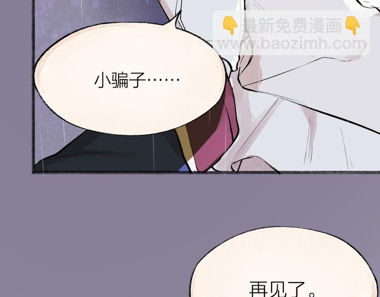 第84话 小骗子66