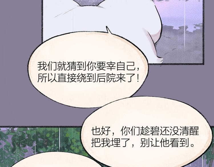 第84话 小骗子72