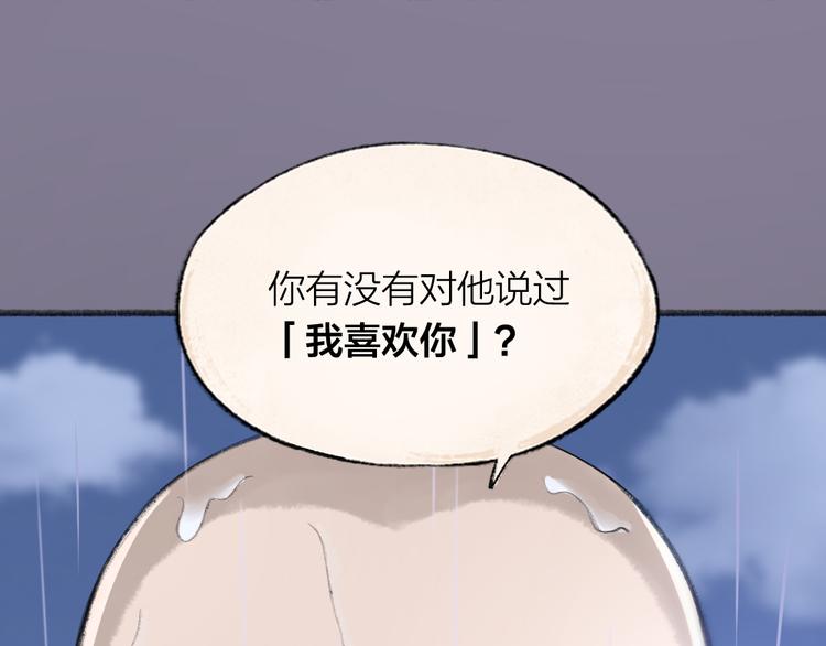 第84话 小骗子74