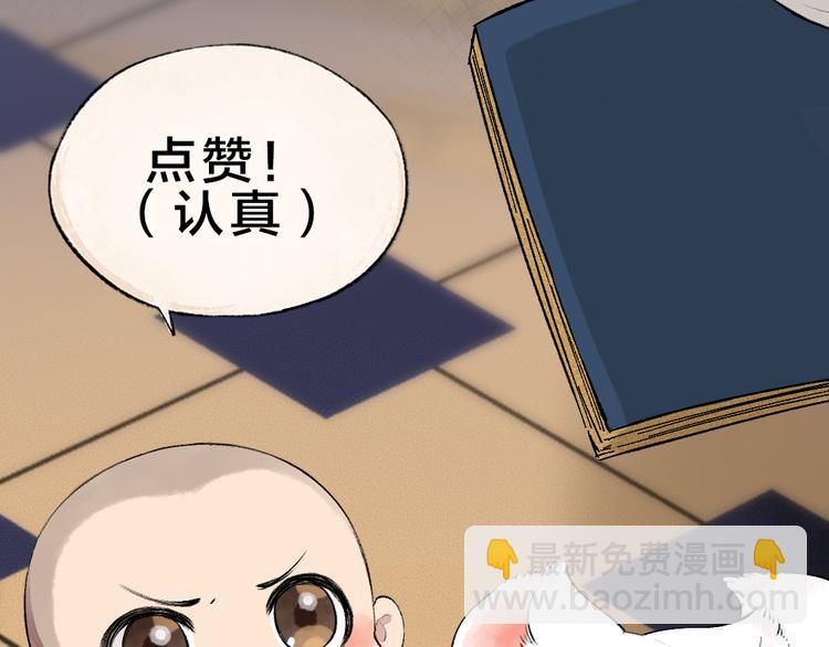 第84话 小骗子95