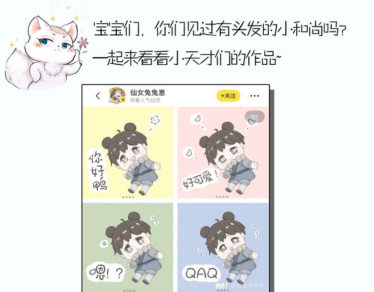 第84话 小骗子98