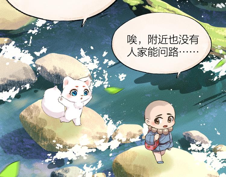 第86话 这里是人间吗？1