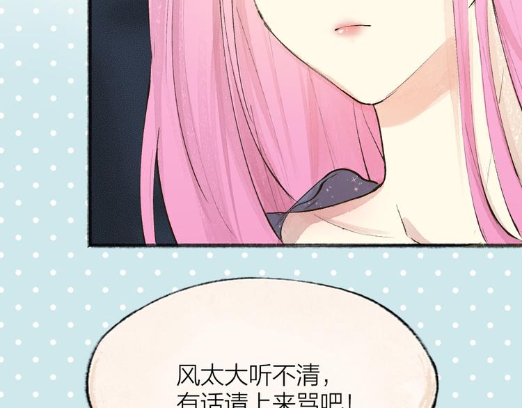 第86话 这里是人间吗？11