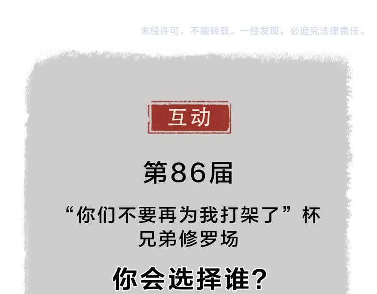 第86话 这里是人间吗？112