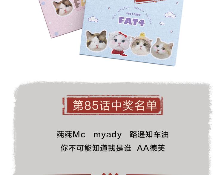 第86话 这里是人间吗？121