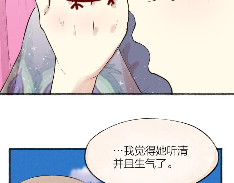 第86话 这里是人间吗？14