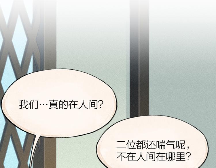 第86话 这里是人间吗？18