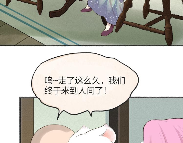 第86话 这里是人间吗？20