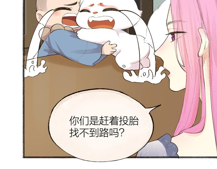 第86话 这里是人间吗？21
