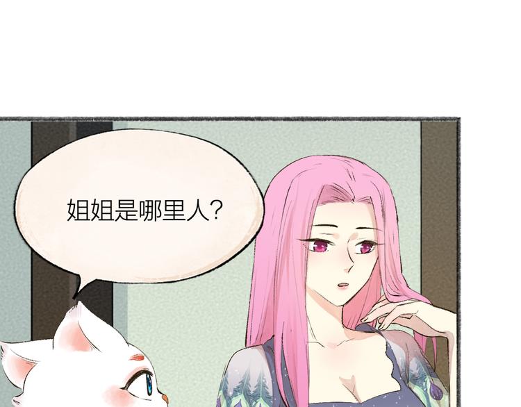 第86话 这里是人间吗？22