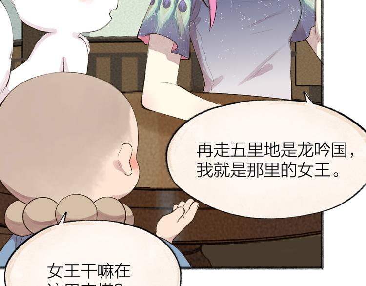 第86话 这里是人间吗？23