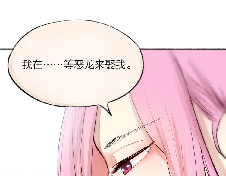 第86话 这里是人间吗？25