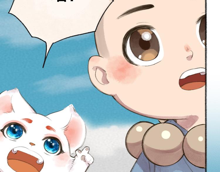 第86话 这里是人间吗？3