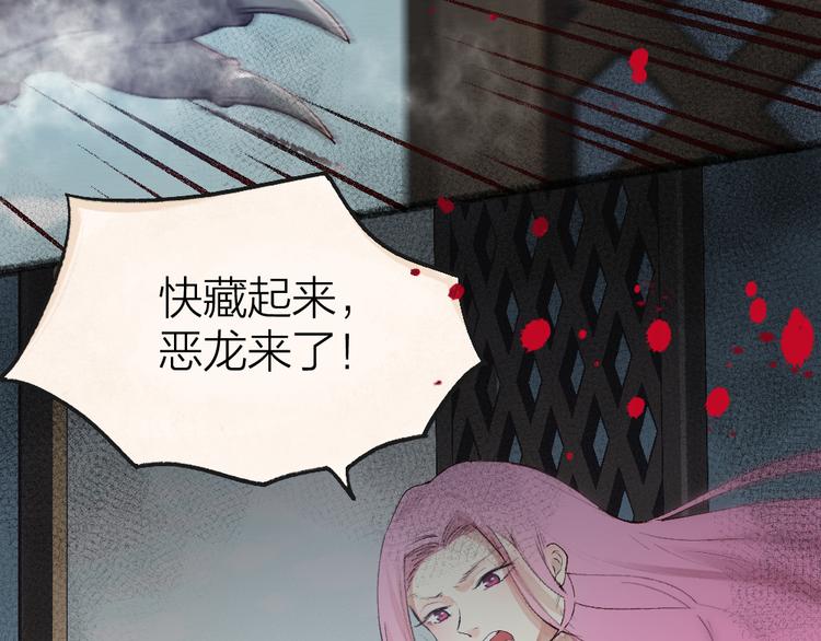 第86话 这里是人间吗？33