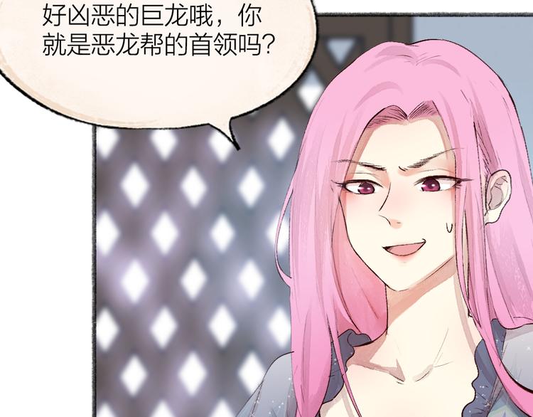 第86话 这里是人间吗？43