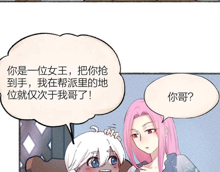 第86话 这里是人间吗？48