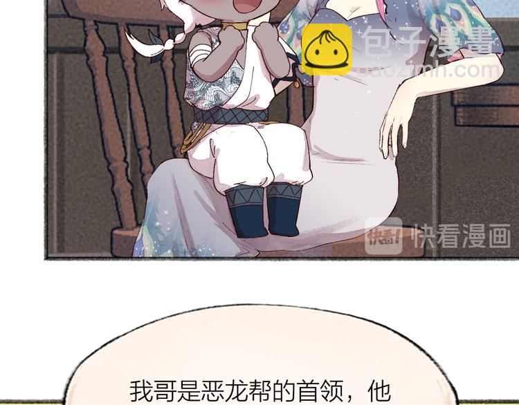 第86话 这里是人间吗？49
