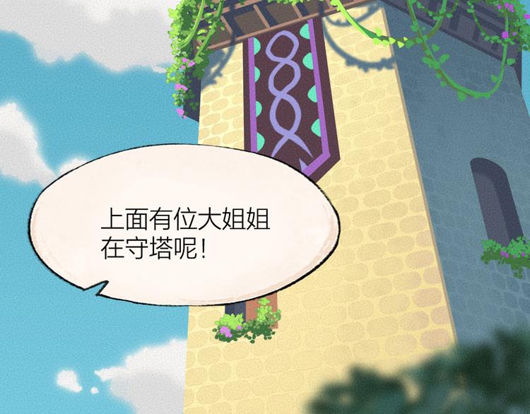 第86话 这里是人间吗？5