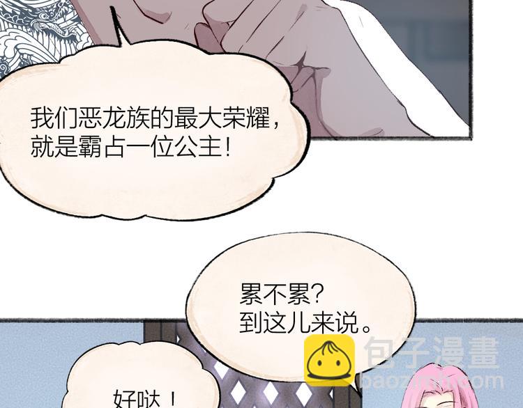 第86话 这里是人间吗？50