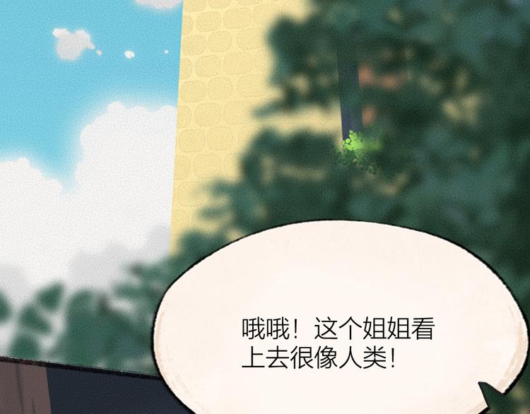 第86话 这里是人间吗？6