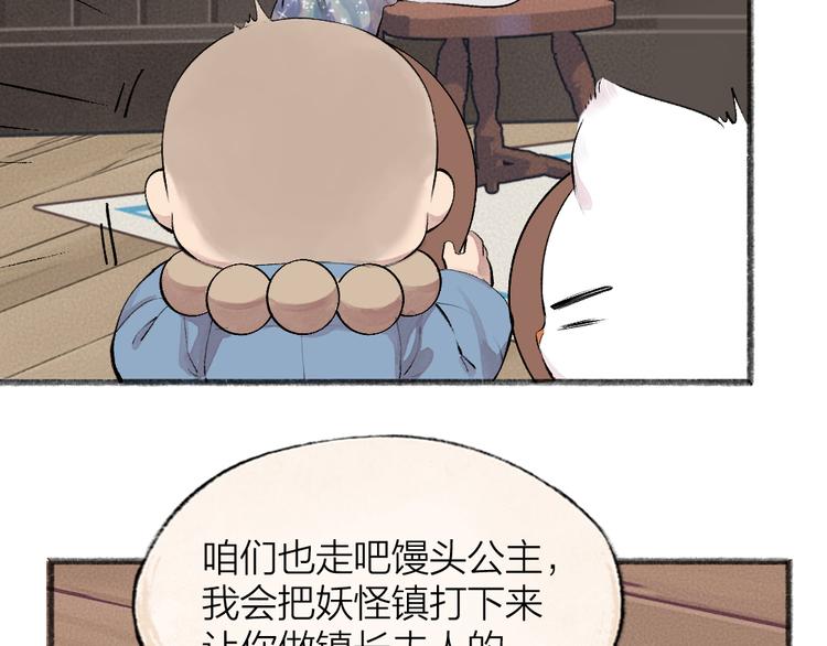 第86话 这里是人间吗？60
