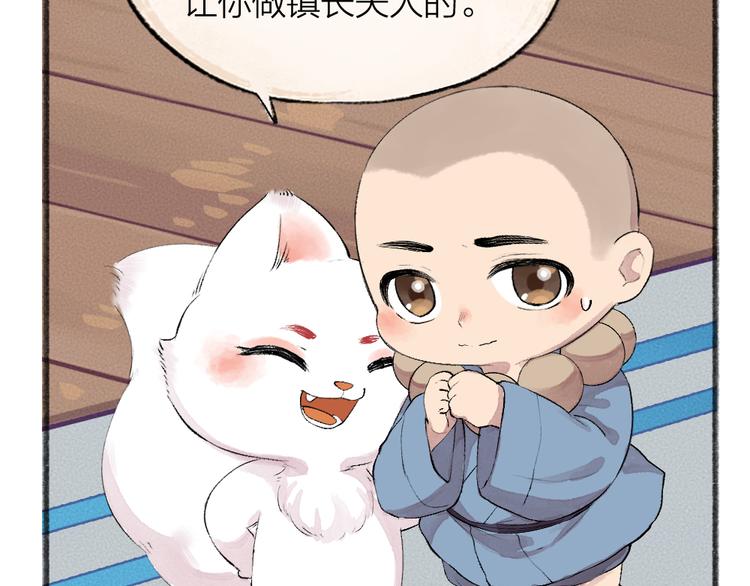 第86话 这里是人间吗？61