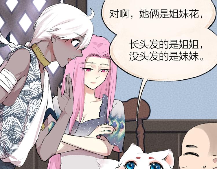第86话 这里是人间吗？63