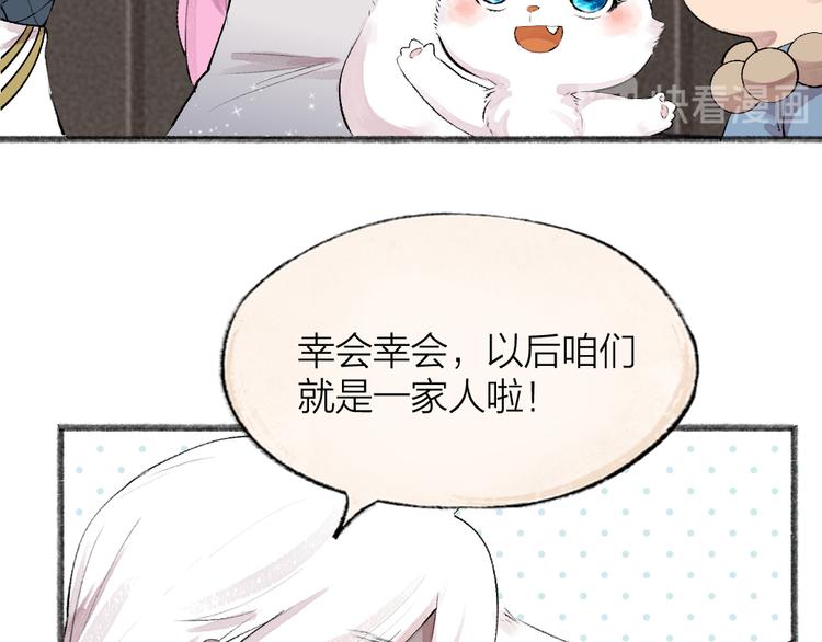 第86话 这里是人间吗？64