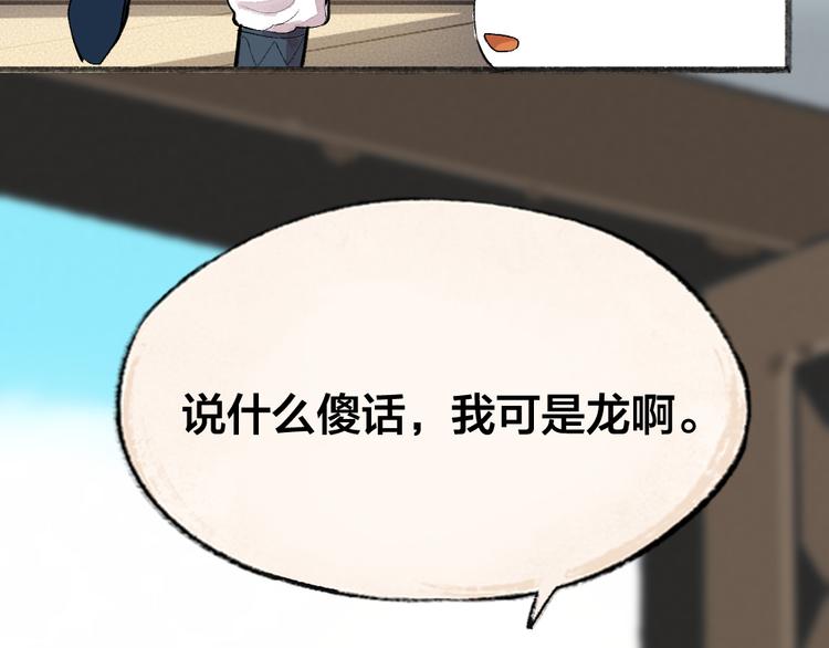 第86话 这里是人间吗？68