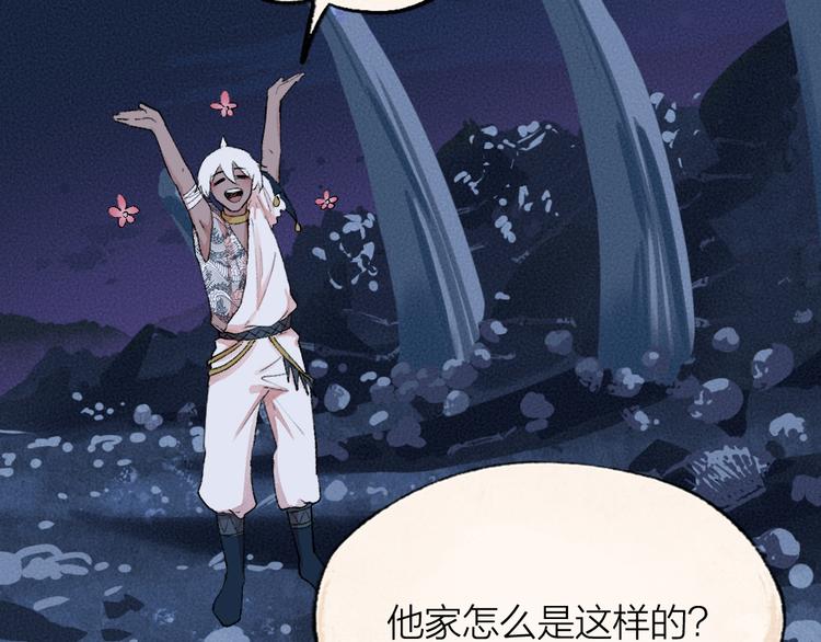 第86话 这里是人间吗？74