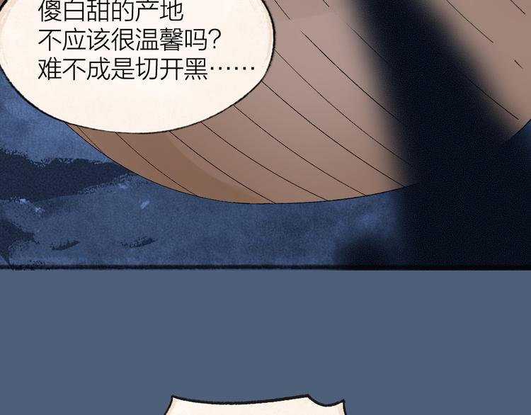 第86话 这里是人间吗？76