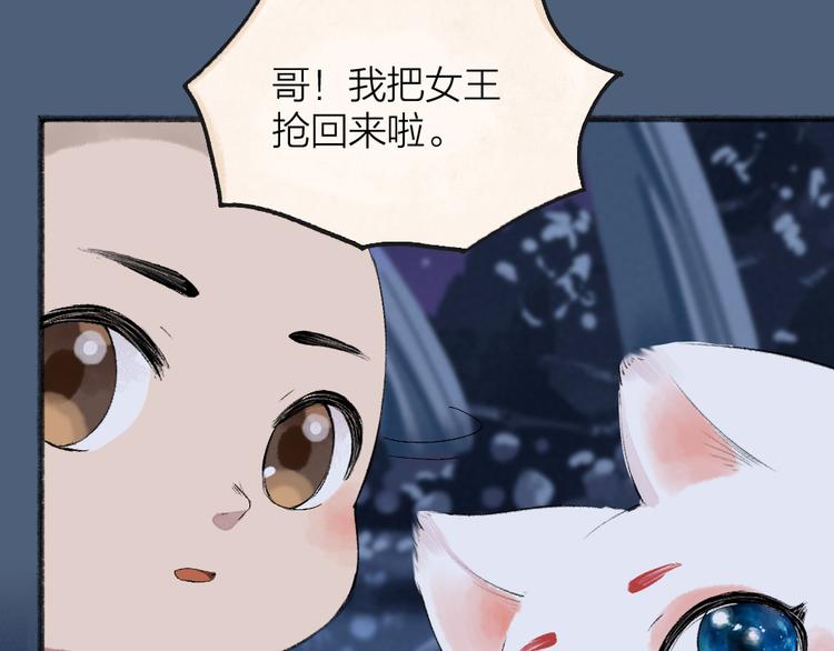 第86话 这里是人间吗？77