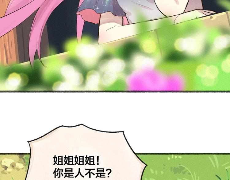 第86话 这里是人间吗？8