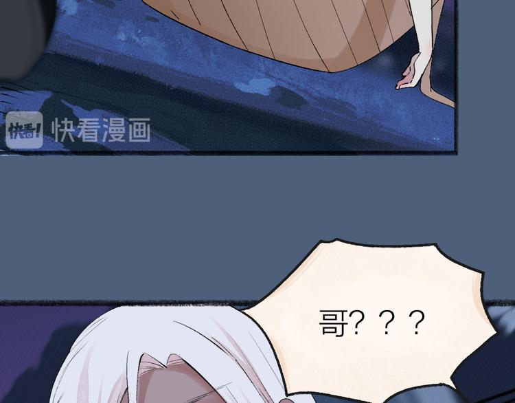 第86话 这里是人间吗？83