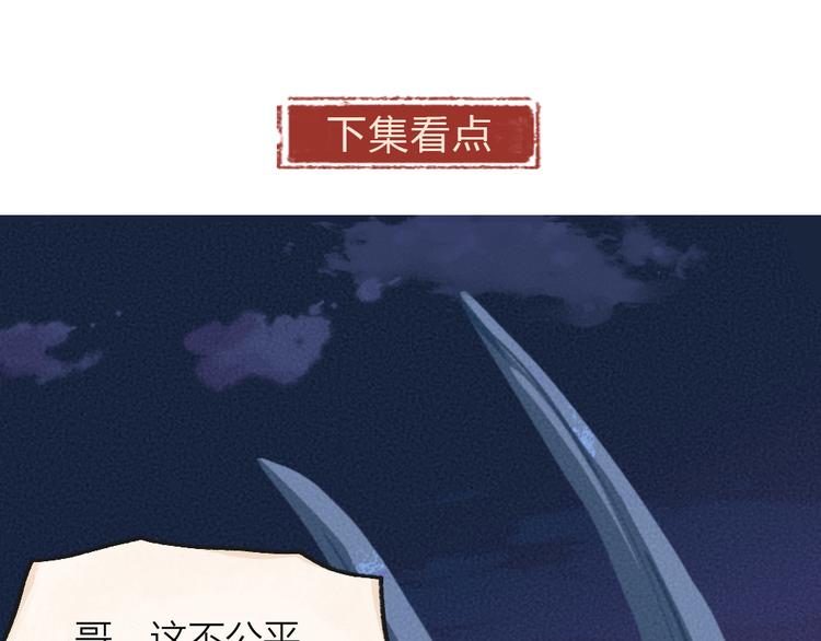 第86话 这里是人间吗？90