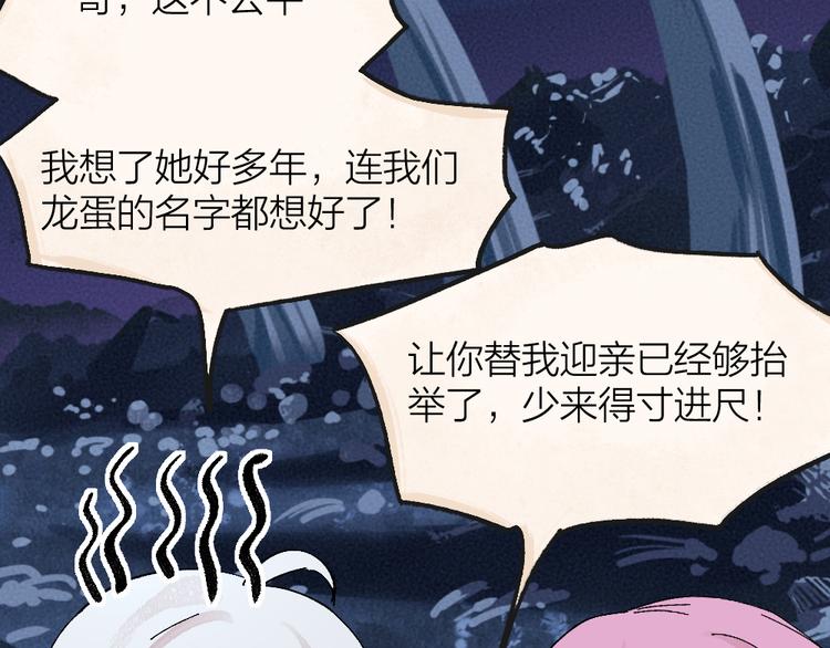 第86话 这里是人间吗？91