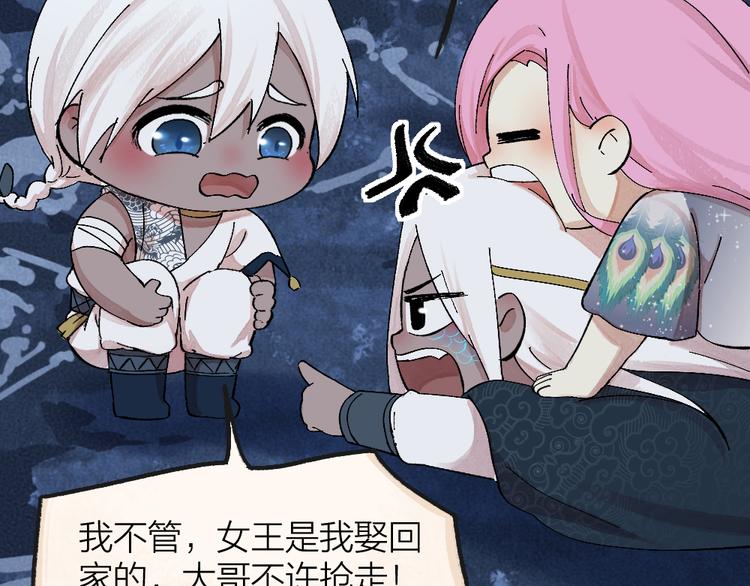 第86话 这里是人间吗？92