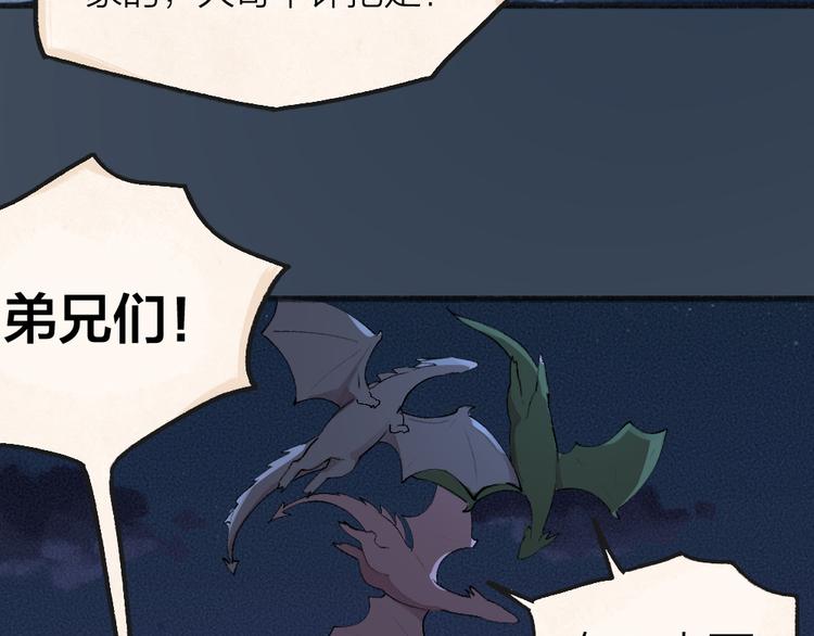 第86话 这里是人间吗？93