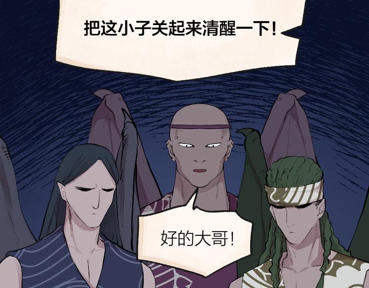 第86话 这里是人间吗？95