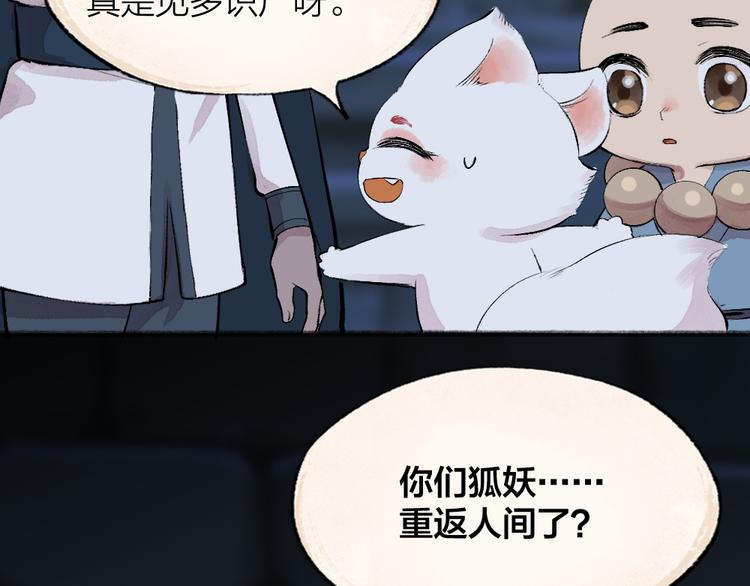 第87话 梦境36