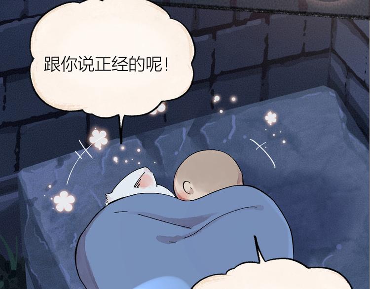 第87话 梦境59