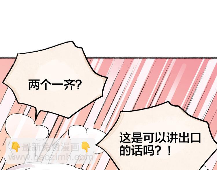 第90话 特制战袍104