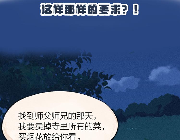 第90话 特制战袍107